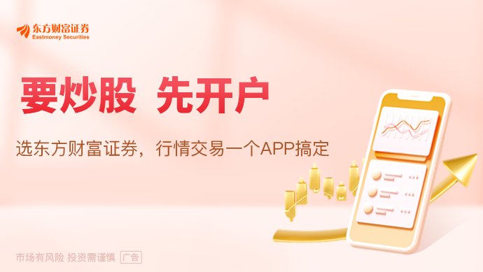 券商最新研判：静待盈利验证 建议均衡配置