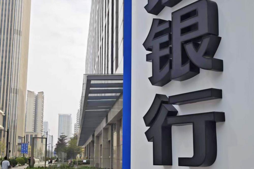 这五类行为可举报 银行业整治无序竞争再升级